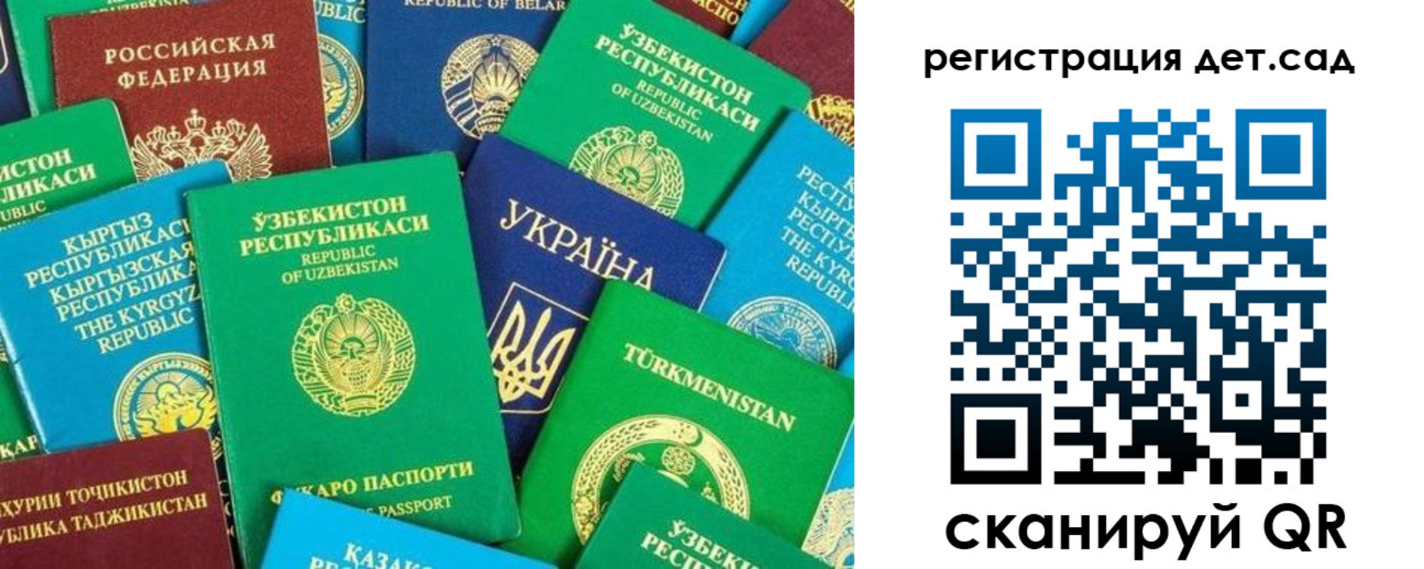 временная регистрация в Армавире