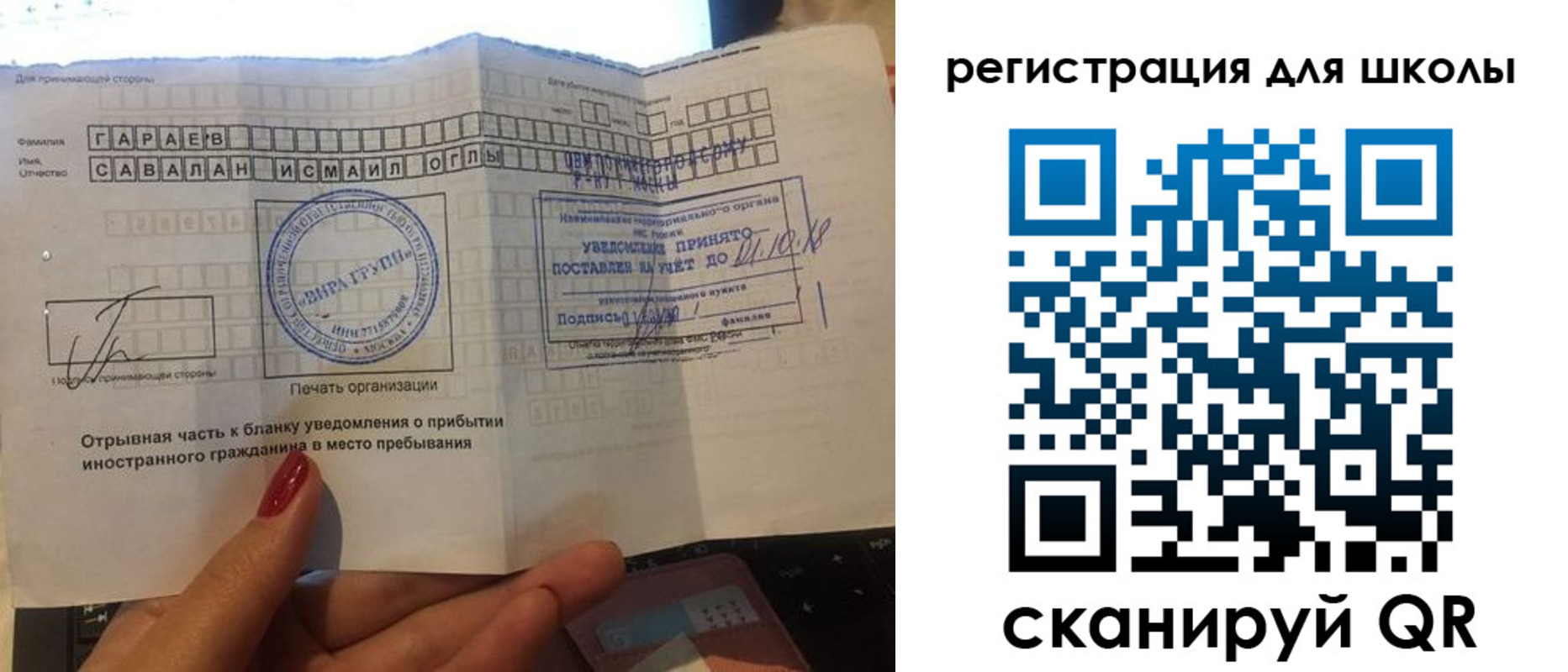 временная регистрация госуслуги в Армавире