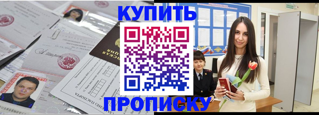 пропишу в квартире в Армавире