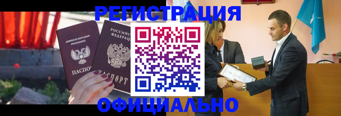 где прописаться в Армавире