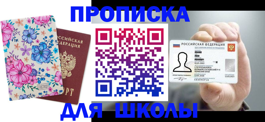 регистрация для дет. сада в Армавире