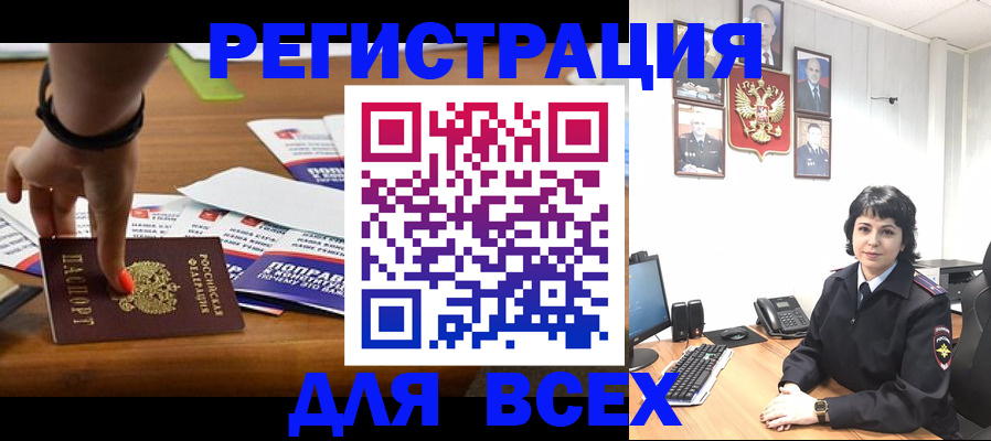 прописка для школы в Армавире