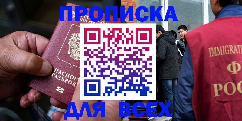 временная регистрация гарантия в Армавире